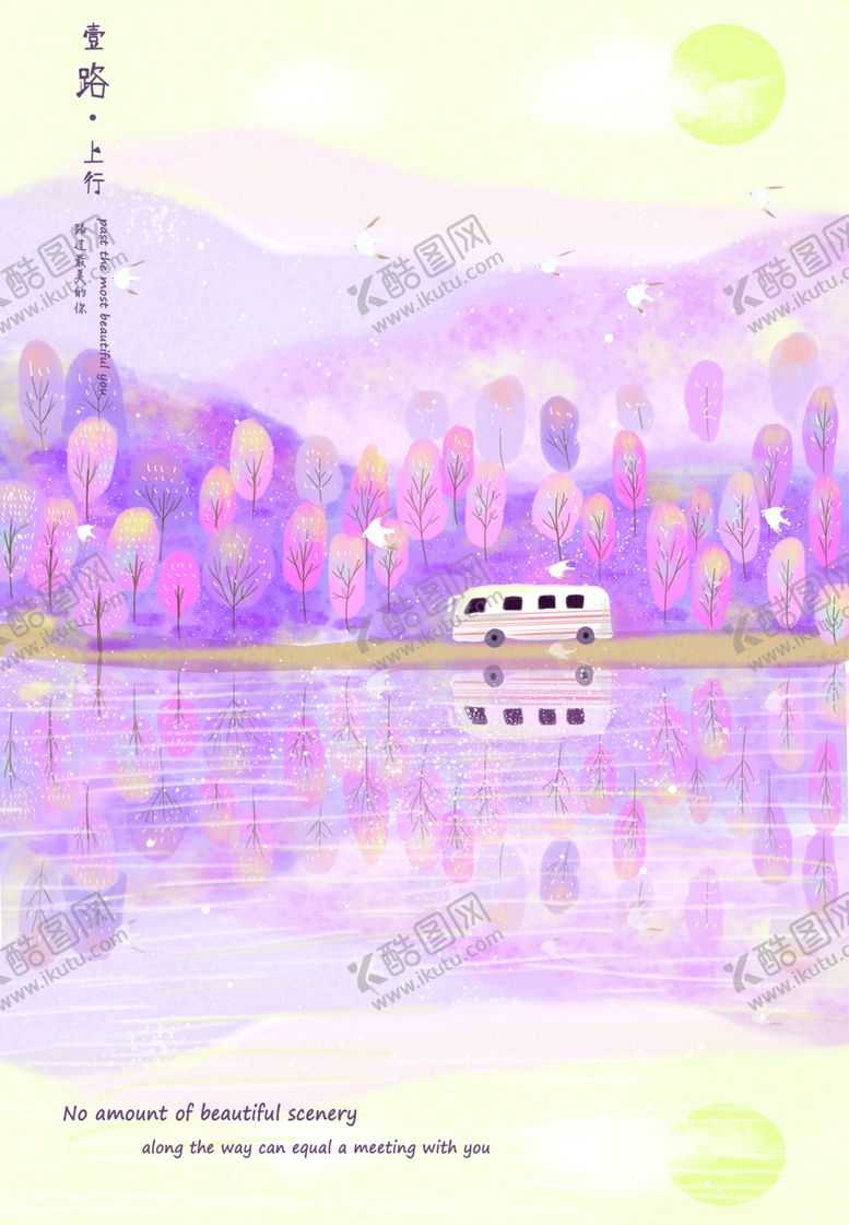 编号：39541107050527335137【酷图网】源文件下载-森林插画