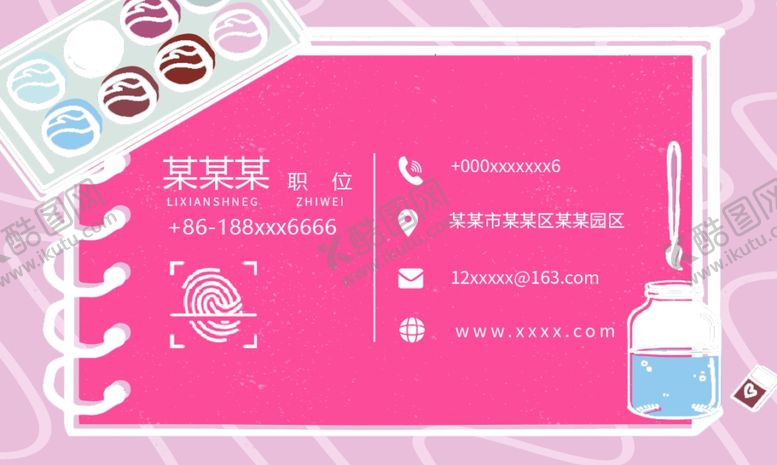 创意培训班名片数学学校幼教辅导老师