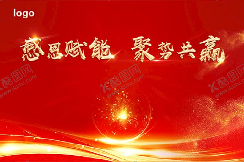 编号：38709609150801563761【酷图网】源文件下载-红色背景 