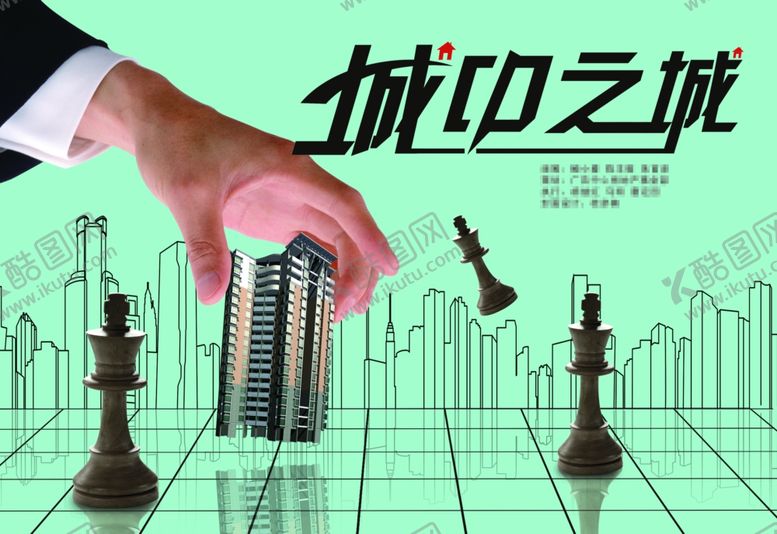 编号：43762410080425082308【酷图网】源文件下载-创意海报设计