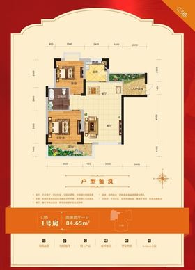 户型户型展板