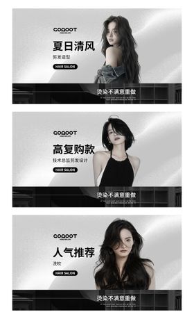 美发高级轮播图