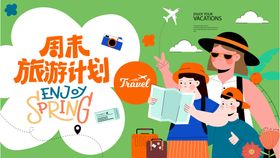 编号：73964209230938135608【酷图网】源文件下载-夏季旅游活动海报