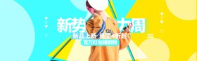 夏季女装新品