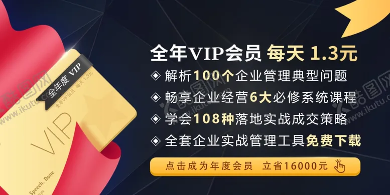 编号：75519406250158295768【酷图网】源文件下载-会员banner