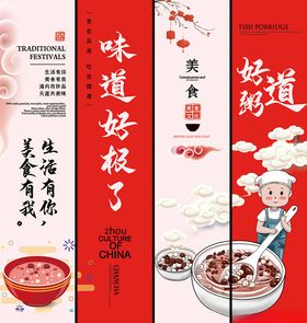 面食挂画