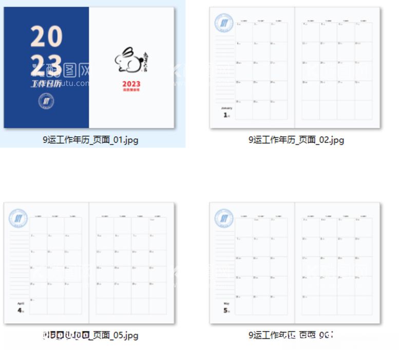 编号：64328912161129015969【酷图网】源文件下载-2023工作年历日历