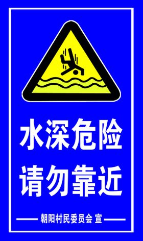 高压危险警示牌