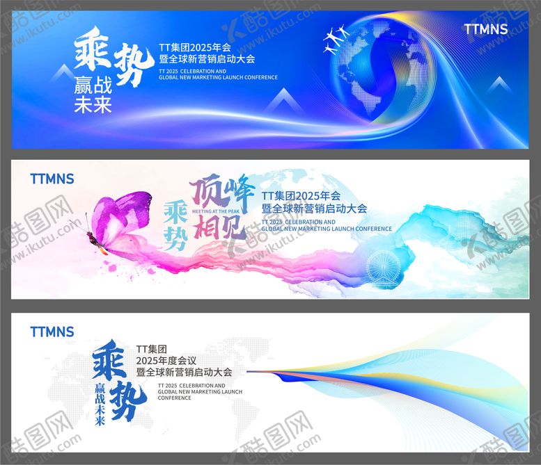 编号：53262101121220003398【酷图网】源文件下载-2025年会kv