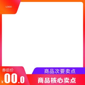 电商主图淘宝主图京东主图