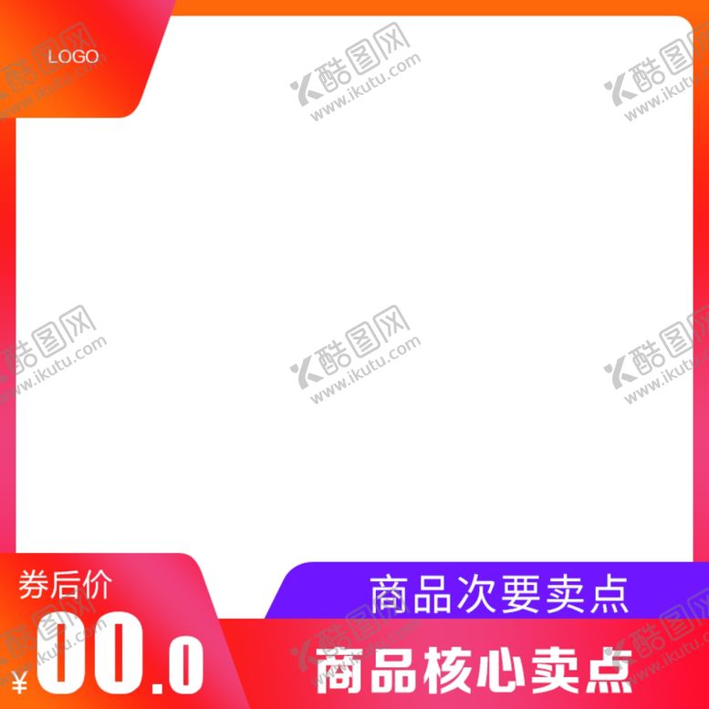 编号：69995607041404536161【酷图网】源文件下载-电商主图淘宝主图京东主图