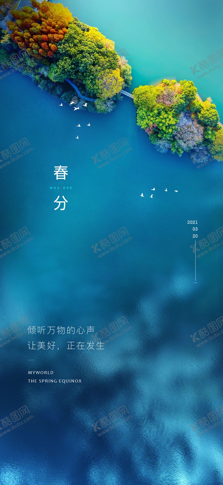 编号：38618911170532403058【酷图网】源文件下载-春分
