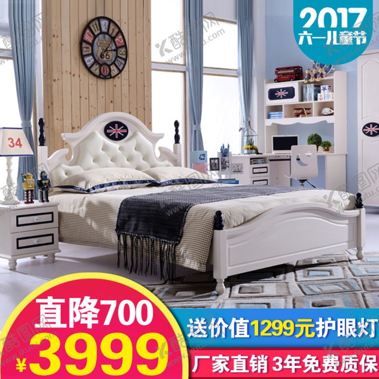 编号：22223411060259598564【酷图网】源文件下载-双人床主图