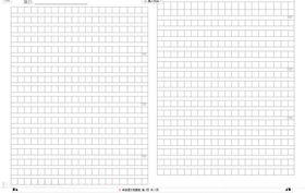 A3试卷作文格作文纸