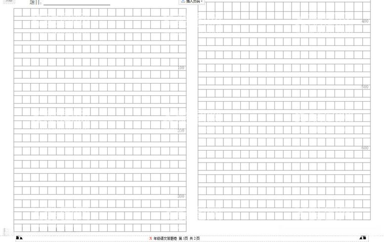 编号：76159512111422195526【酷图网】源文件下载-A3试卷作文格作文纸