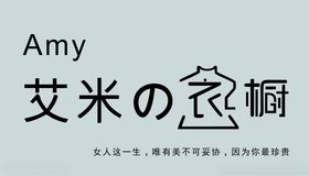 服装店门头