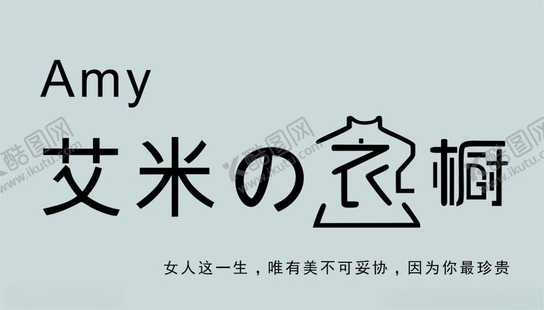 编号：94295206252105001722【酷图网】源文件下载-服装店门头