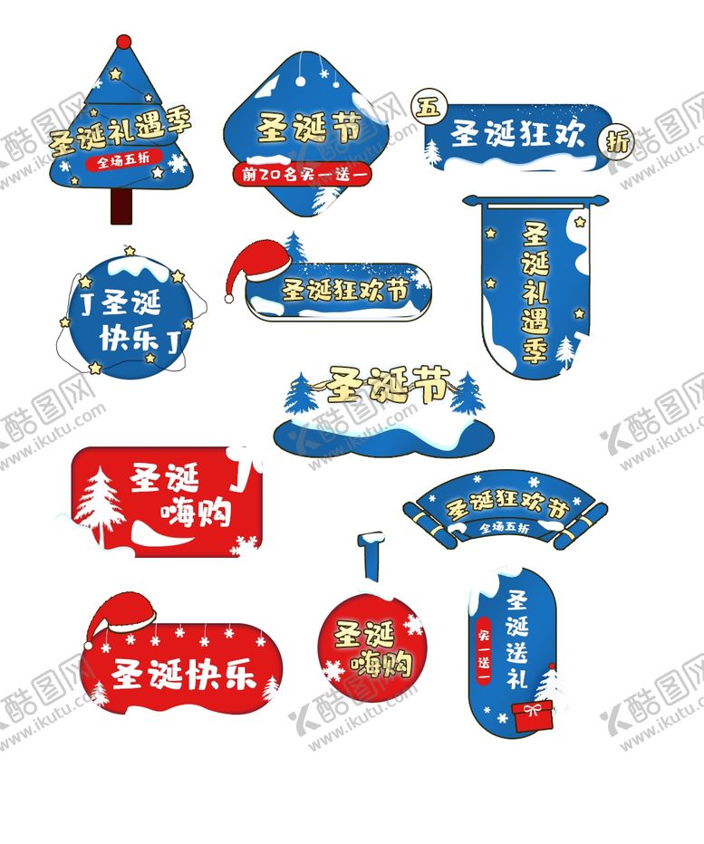 编号：63746309142209331522【酷图网】源文件下载-经典蓝圣诞快乐字体排版