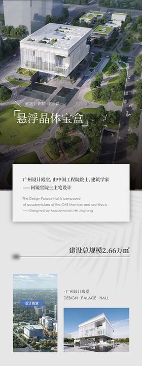 企业长图