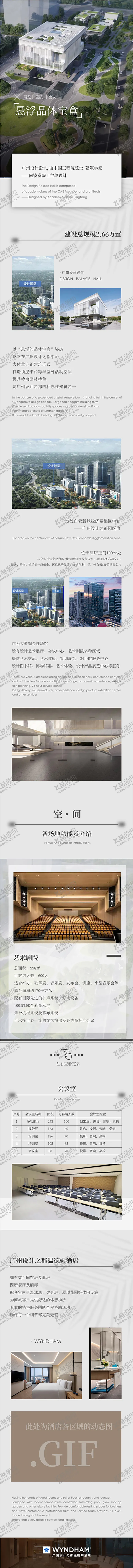 编号：64557306151137322840【酷图网】源文件下载-企业长图