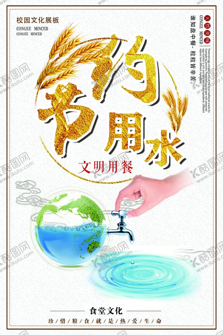 编号：60779209210333554590【酷图网】源文件下载-企业文化