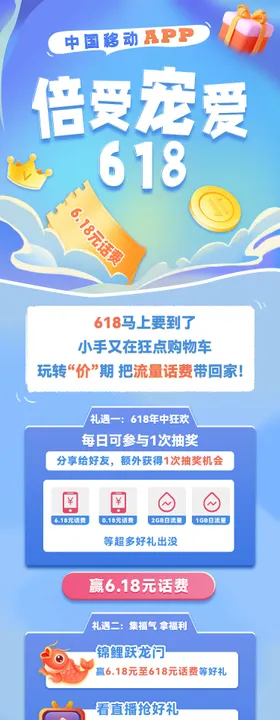  618倍享宠爱公众号推文