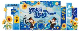 幼儿园毕业毕业典礼儿童毕业