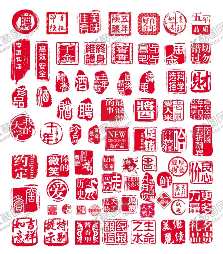 编号：29298809161304127086【酷图网】源文件下载-印章