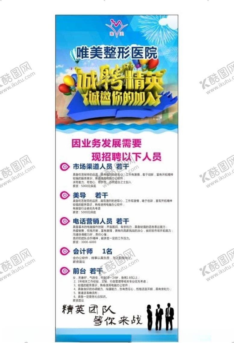 编号：66392609201313514408【酷图网】源文件下载-医疗海报