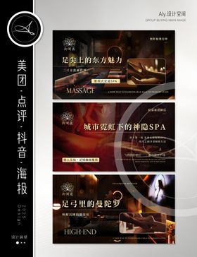 spa男士按摩轮播图banner