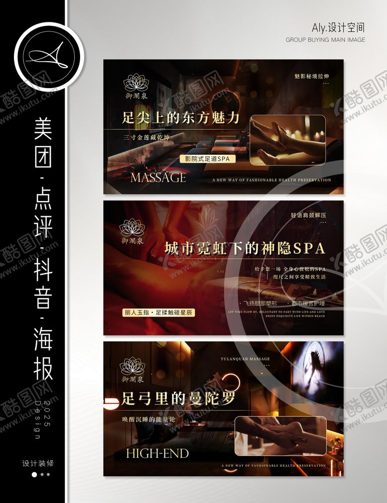 编号：14648204120103016949【酷图网】源文件下载-spa男士按摩轮播图banner