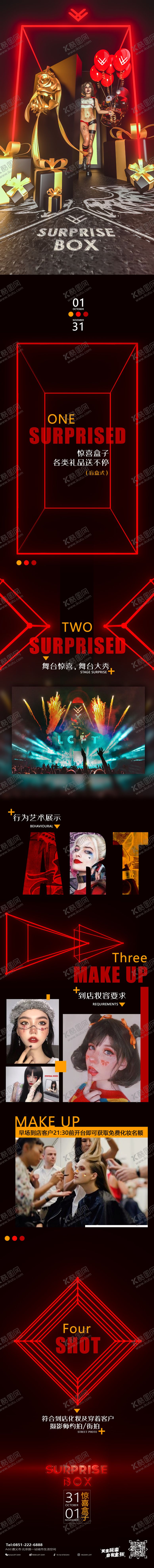 编号：20197812050319021618【酷图网】源文件下载-万圣节长图