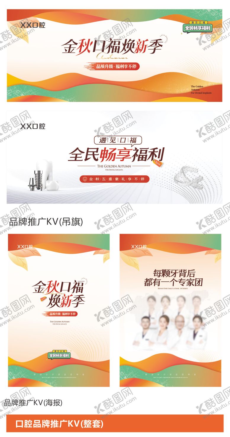 编号：62274103221219067478【酷图网】源文件下载-吊旗海报