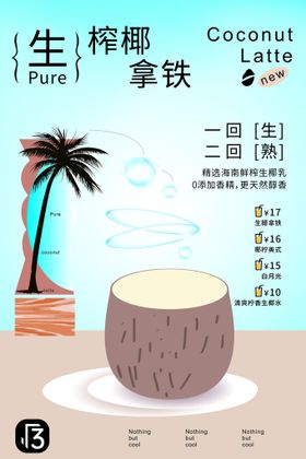 西瓜饮料海报