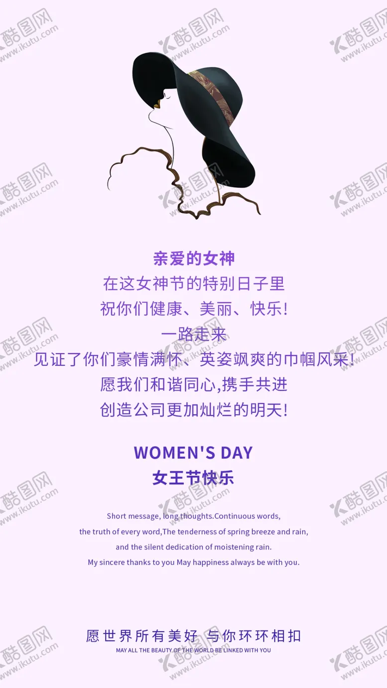 编号：32569110090505034631【酷图网】源文件下载-38女王节