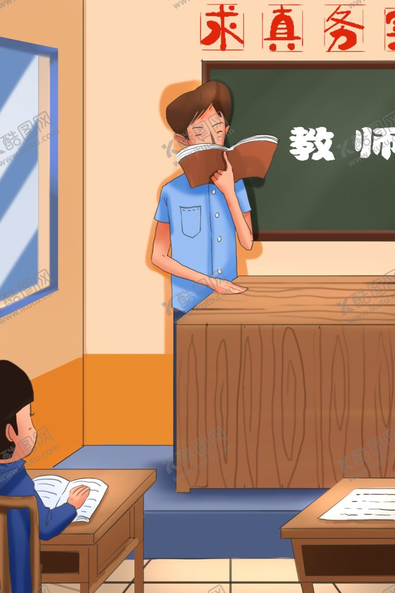 编号：43003109231311572789【酷图网】源文件下载-教师节