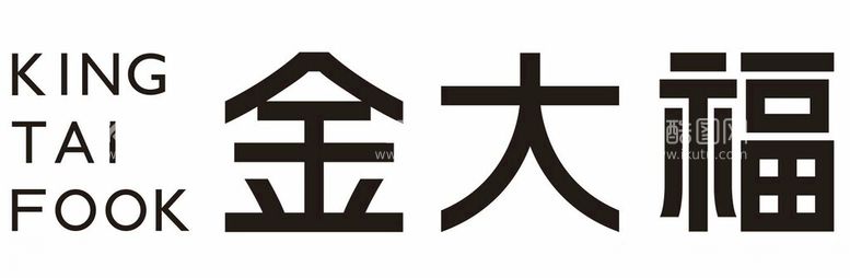 编号：37690512181620003664【酷图网】源文件下载-金大福