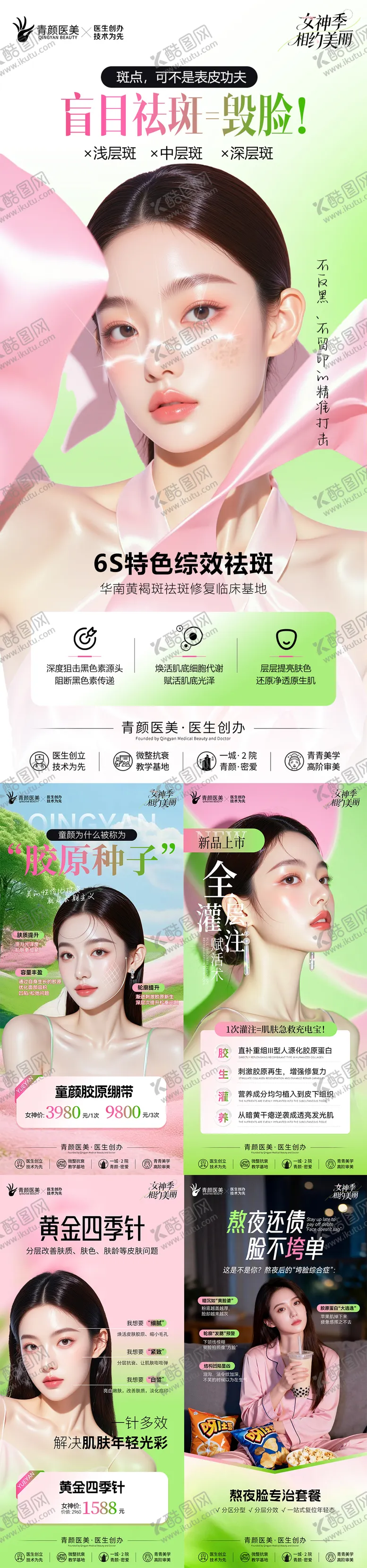 编号：78821404221715261734【酷图网】源文件下载-抗衰卡