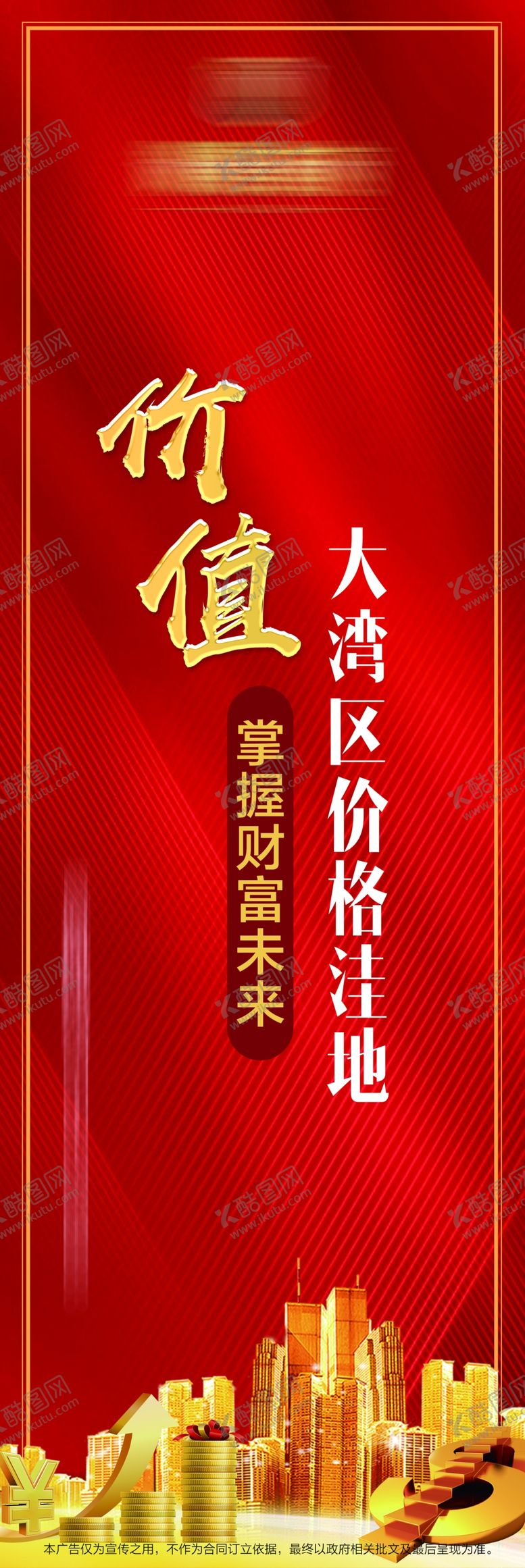 编号：23847610191836377320【酷图网】源文件下载-红色地产柱子包装红金