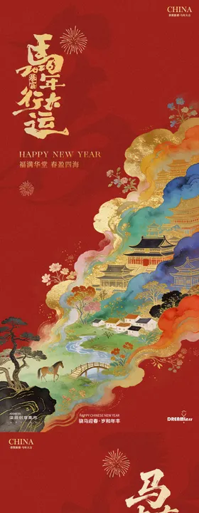 马年春节新年国潮插画背景板
