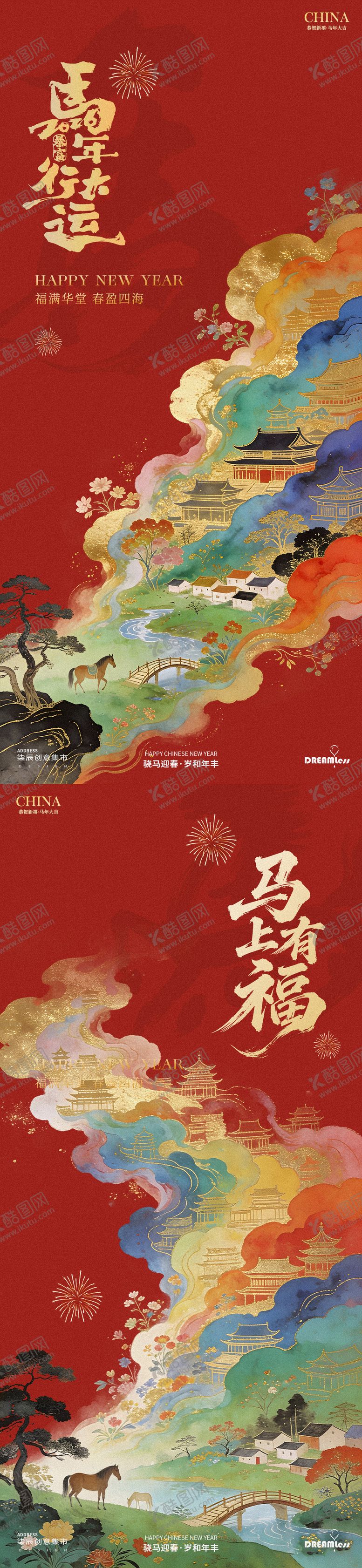 编号：98213601071839474956【酷图网】源文件下载-马年春节新年国潮插画海报