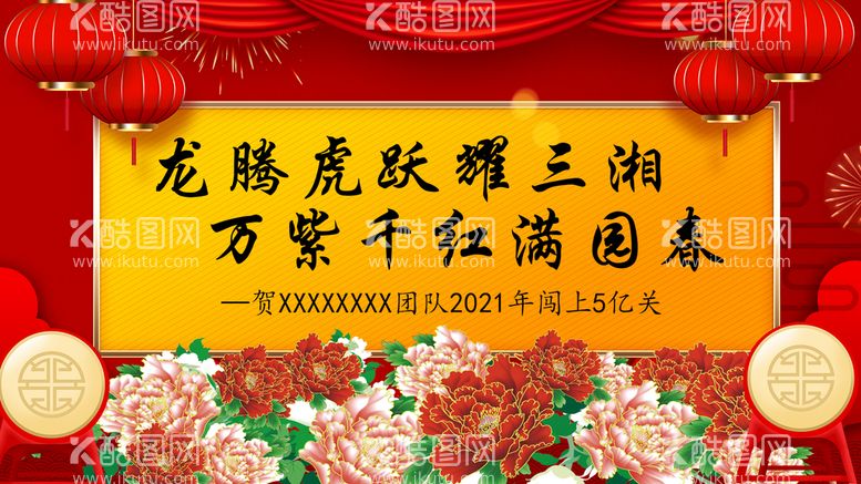 编号：27635909301634595348【酷图网】源文件下载-年会背景