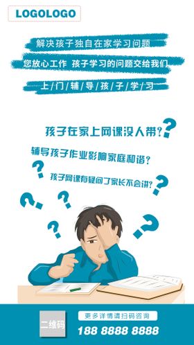 家庭教育指导