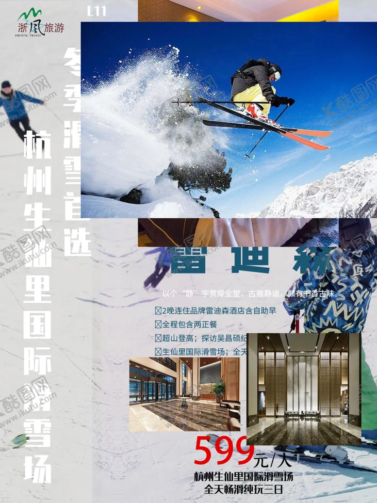 编号：37476403290635012068【酷图网】源文件下载-酒店旅游