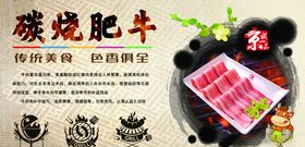 肥牛广告