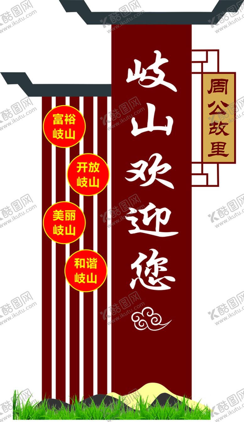 编号：31608510172229596055【酷图网】源文件下载-路牌