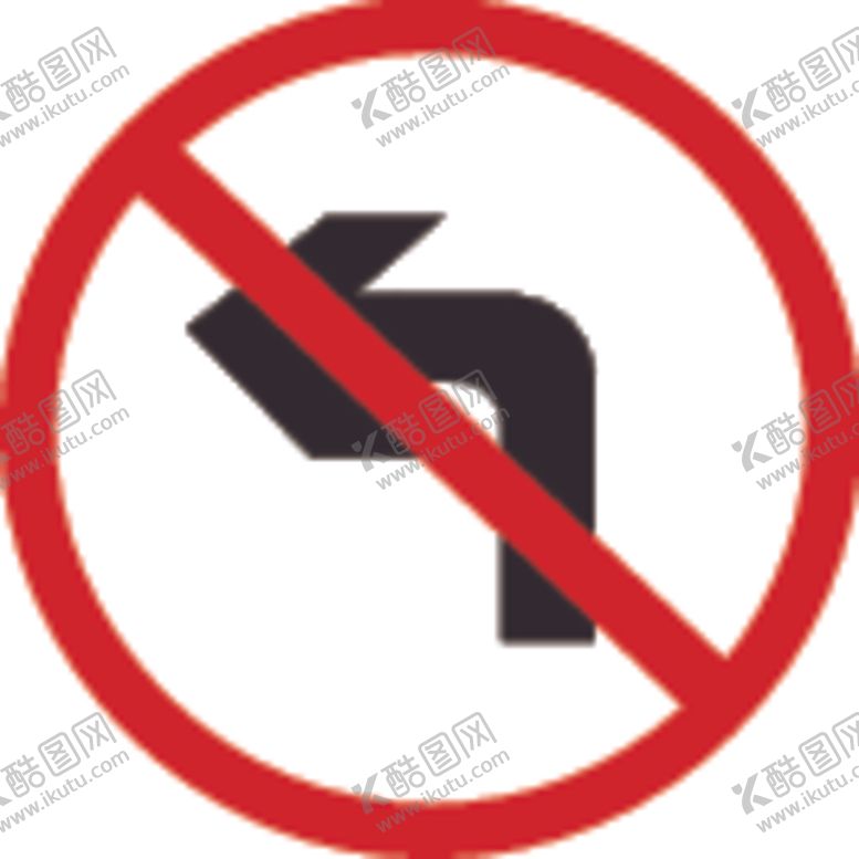 编号：75657309241344465345【酷图网】源文件下载-禁止左转