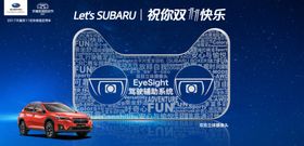 汽车海报SUV贷款买二手购