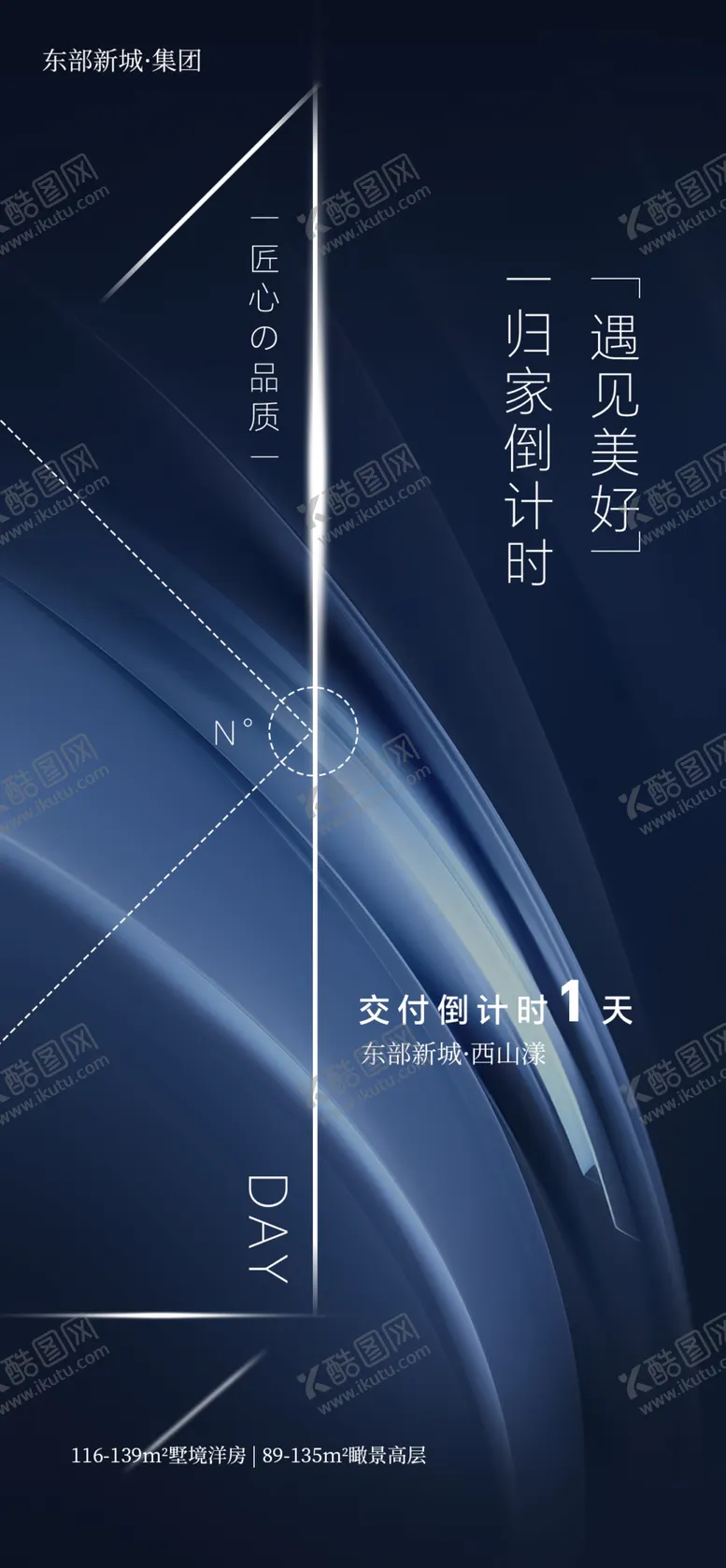 编号：11710212180251261085【酷图网】源文件下载-倒计时图片