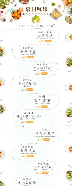 简约生鲜水果店铺首页背景